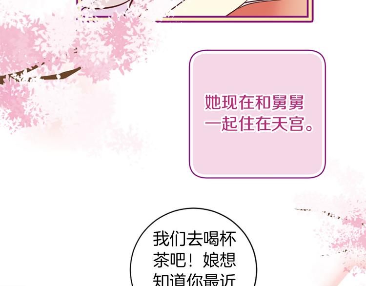 第2话 浮想联翩99