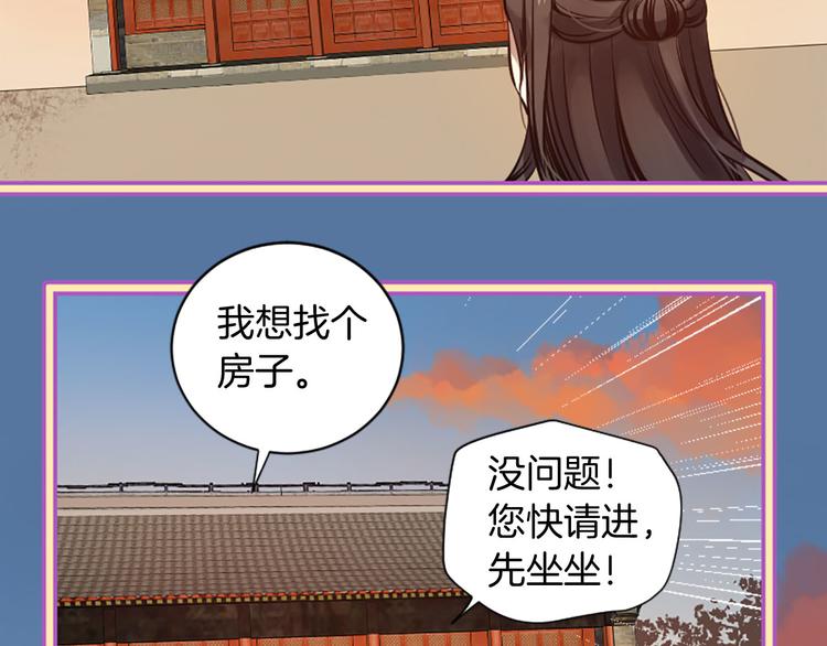 第4话 恋爱养成记？110