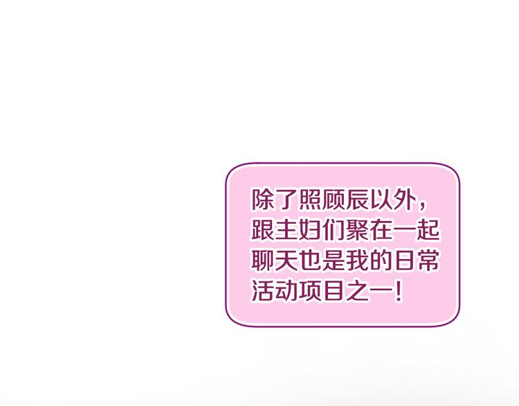 第7话 凡尔赛式发言10
