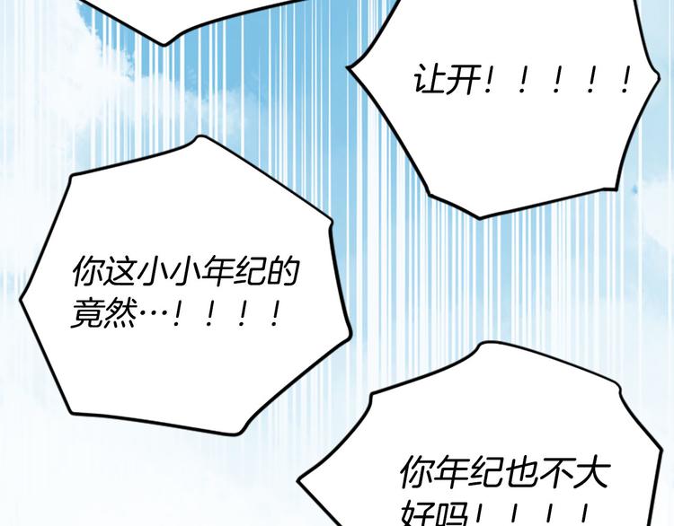 第7话 凡尔赛式发言107