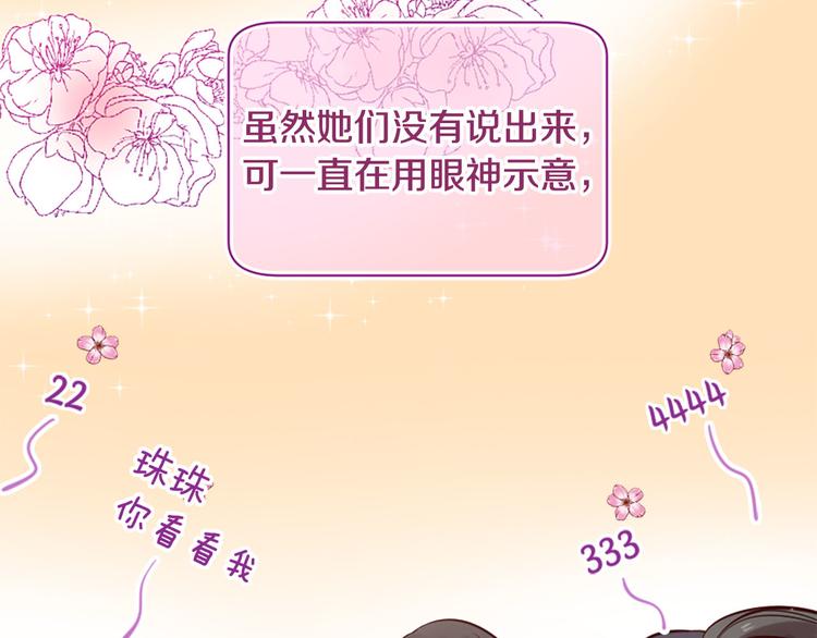第7话 凡尔赛式发言116
