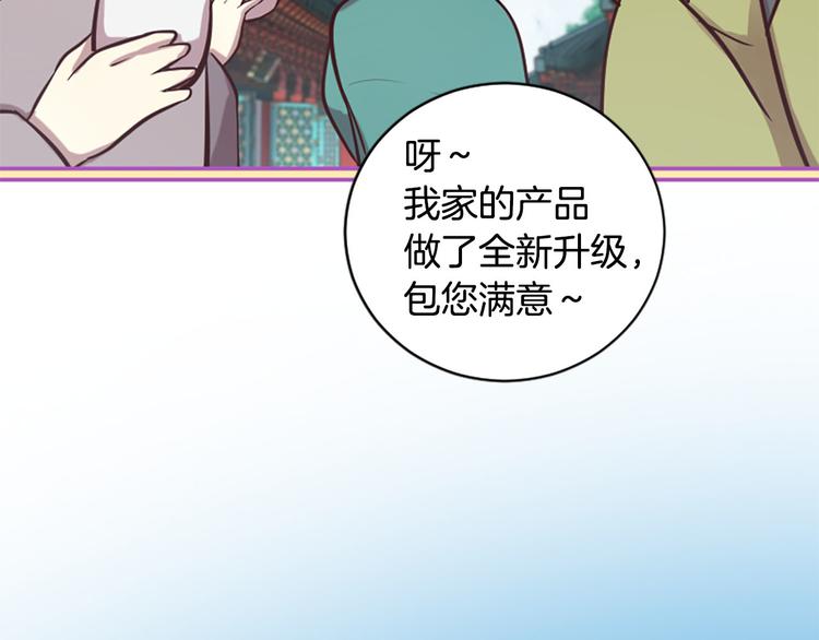 第7话 凡尔赛式发言121