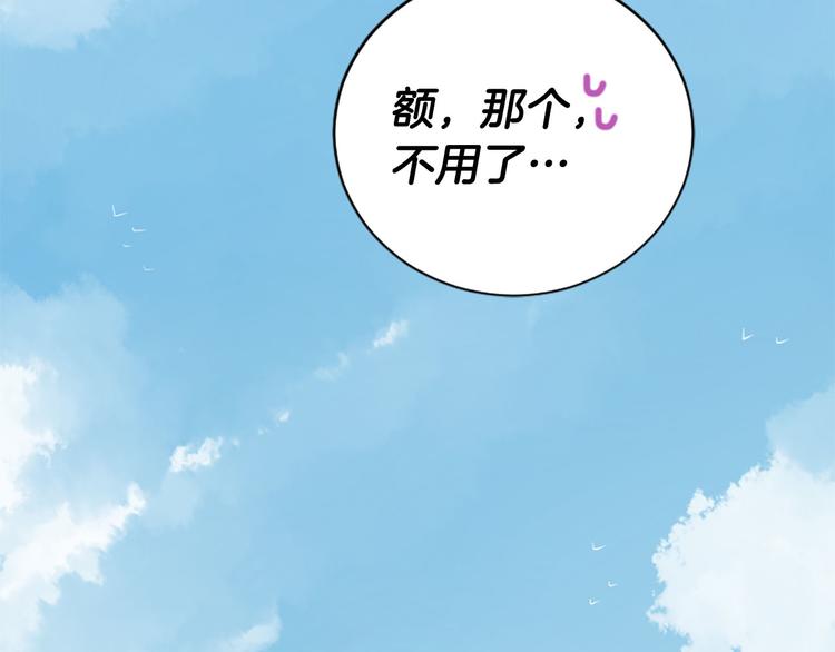 第7话 凡尔赛式发言124