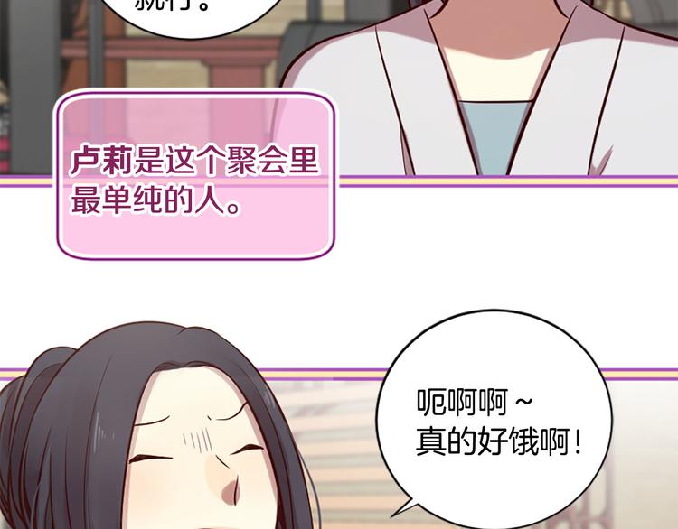 第7话 凡尔赛式发言14