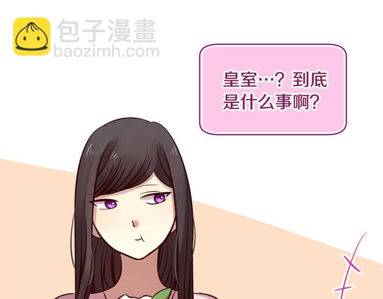 第7话 凡尔赛式发言30