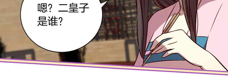 第7话 凡尔赛式发言34