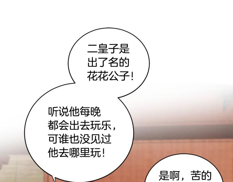 第7话 凡尔赛式发言35
