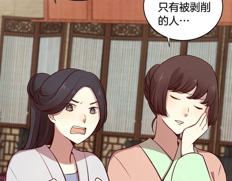 第7话 凡尔赛式发言36