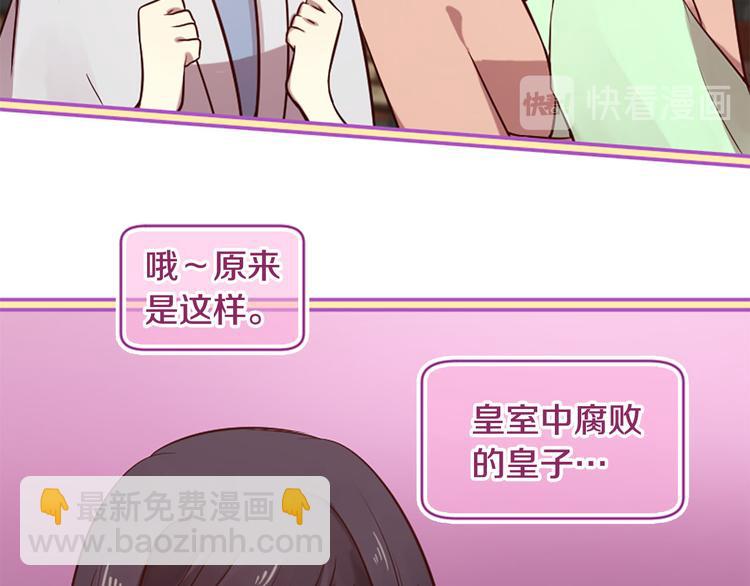 第7话 凡尔赛式发言37