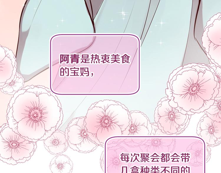 第7话 凡尔赛式发言42