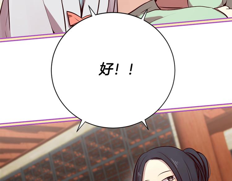 第7话 凡尔赛式发言5