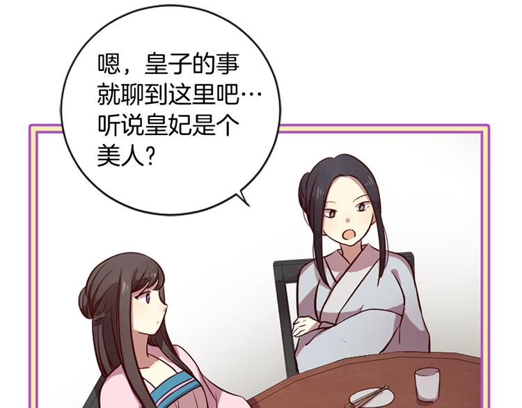 第7话 凡尔赛式发言50