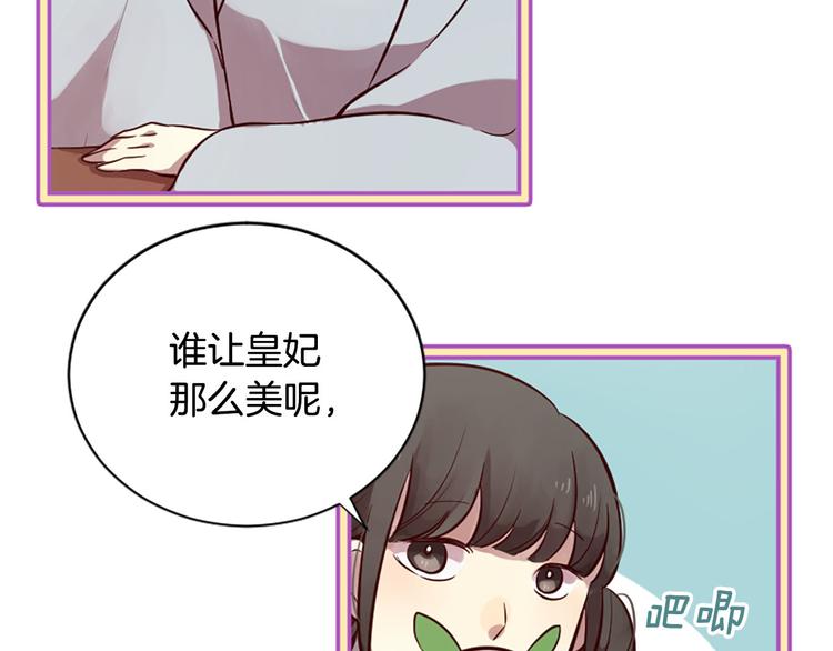 第7话 凡尔赛式发言53