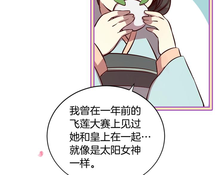 第7话 凡尔赛式发言54