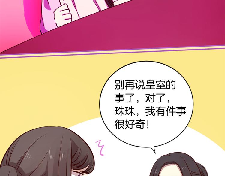 第7话 凡尔赛式发言68
