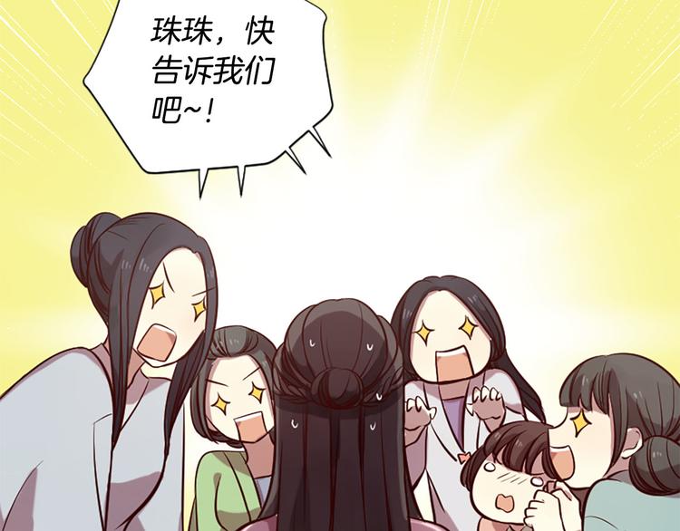 第7话 凡尔赛式发言75