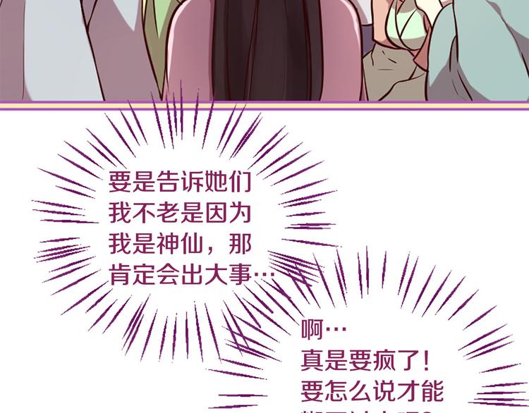 第7话 凡尔赛式发言76