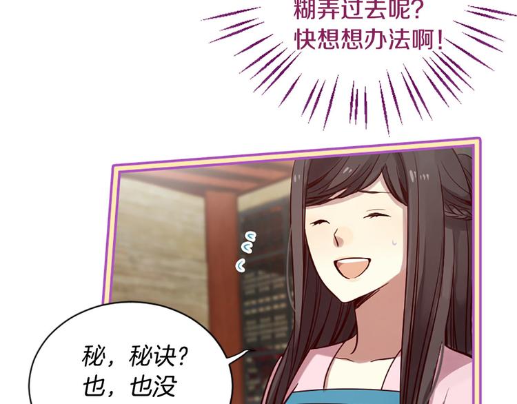 第7话 凡尔赛式发言77