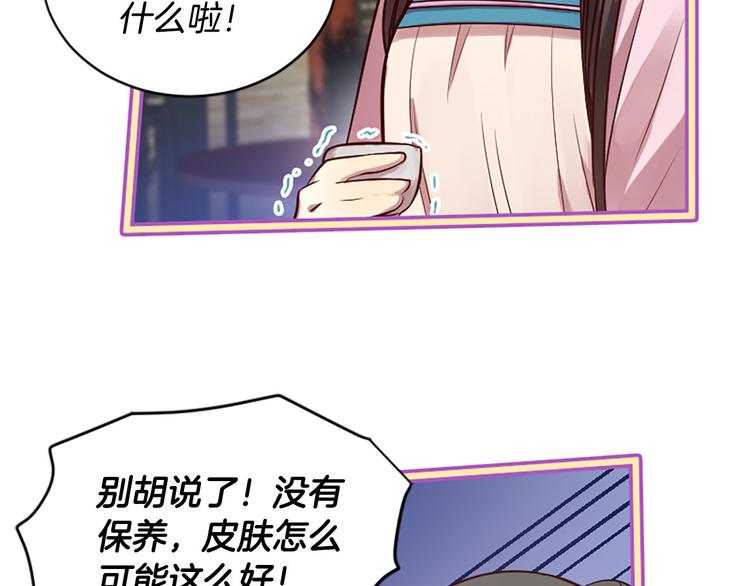 第7话 凡尔赛式发言78