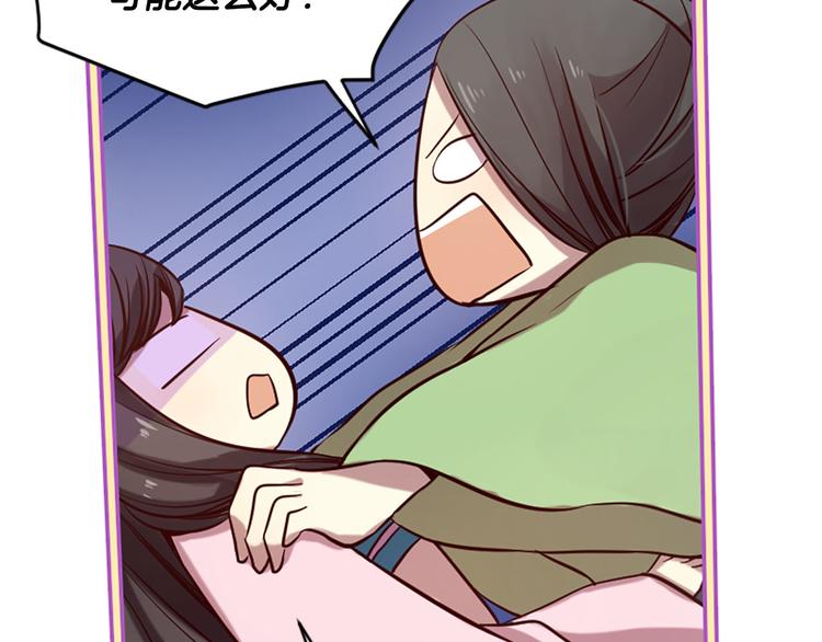 第7话 凡尔赛式发言79