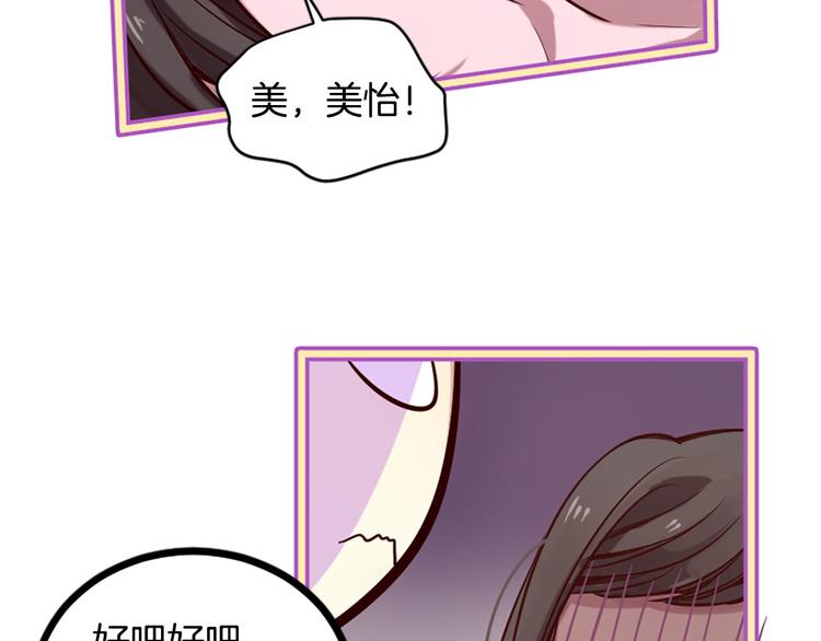第7话 凡尔赛式发言80
