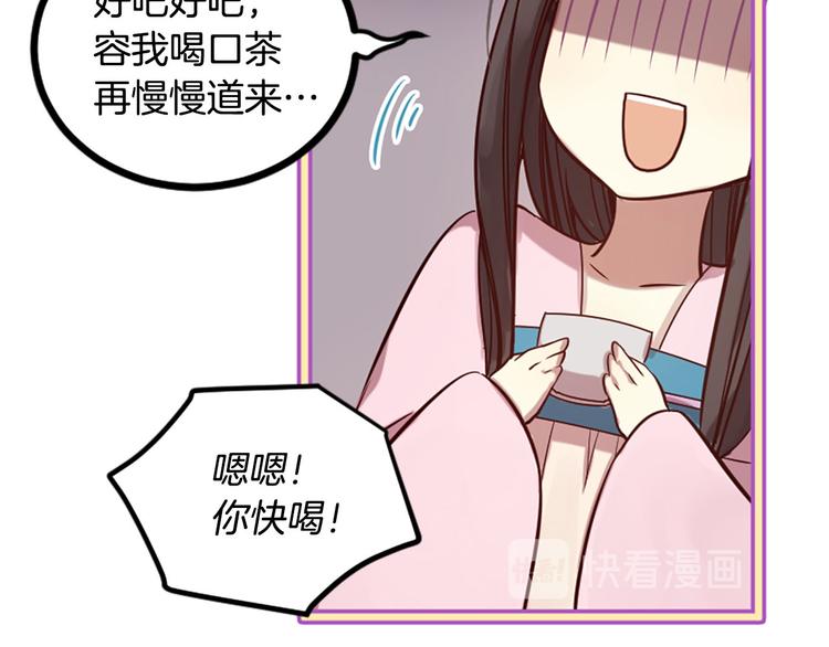 第7话 凡尔赛式发言81