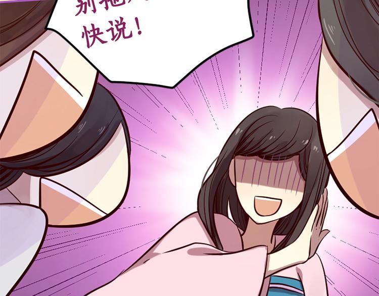 第7话 凡尔赛式发言85