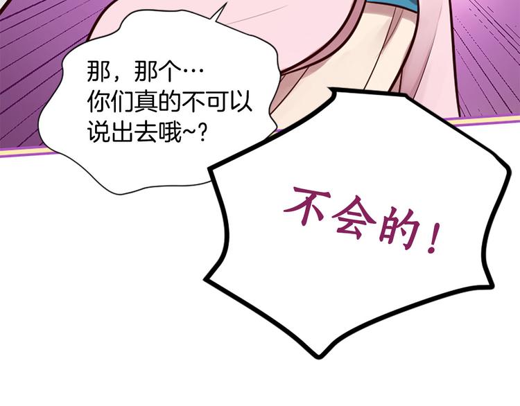 第7话 凡尔赛式发言86