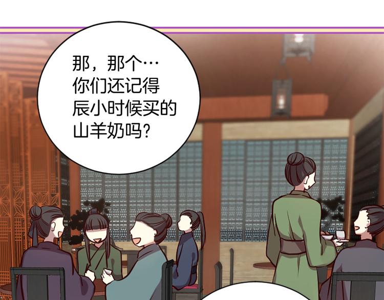第7话 凡尔赛式发言87
