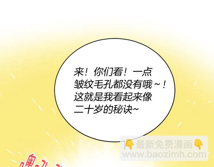 第7话 凡尔赛式发言90