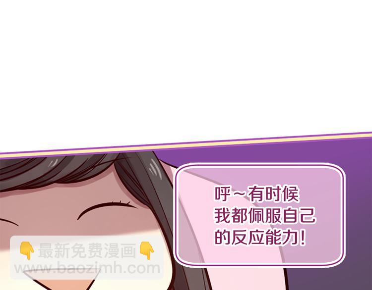 第7话 凡尔赛式发言94