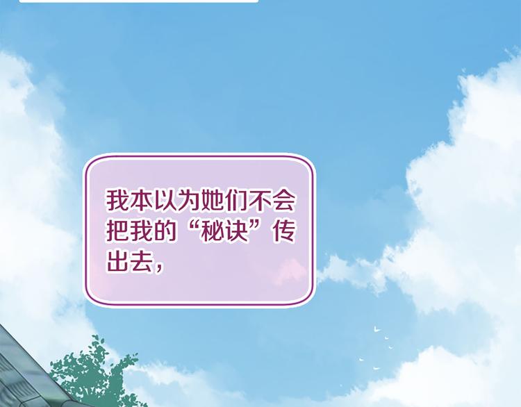 第7话 凡尔赛式发言96