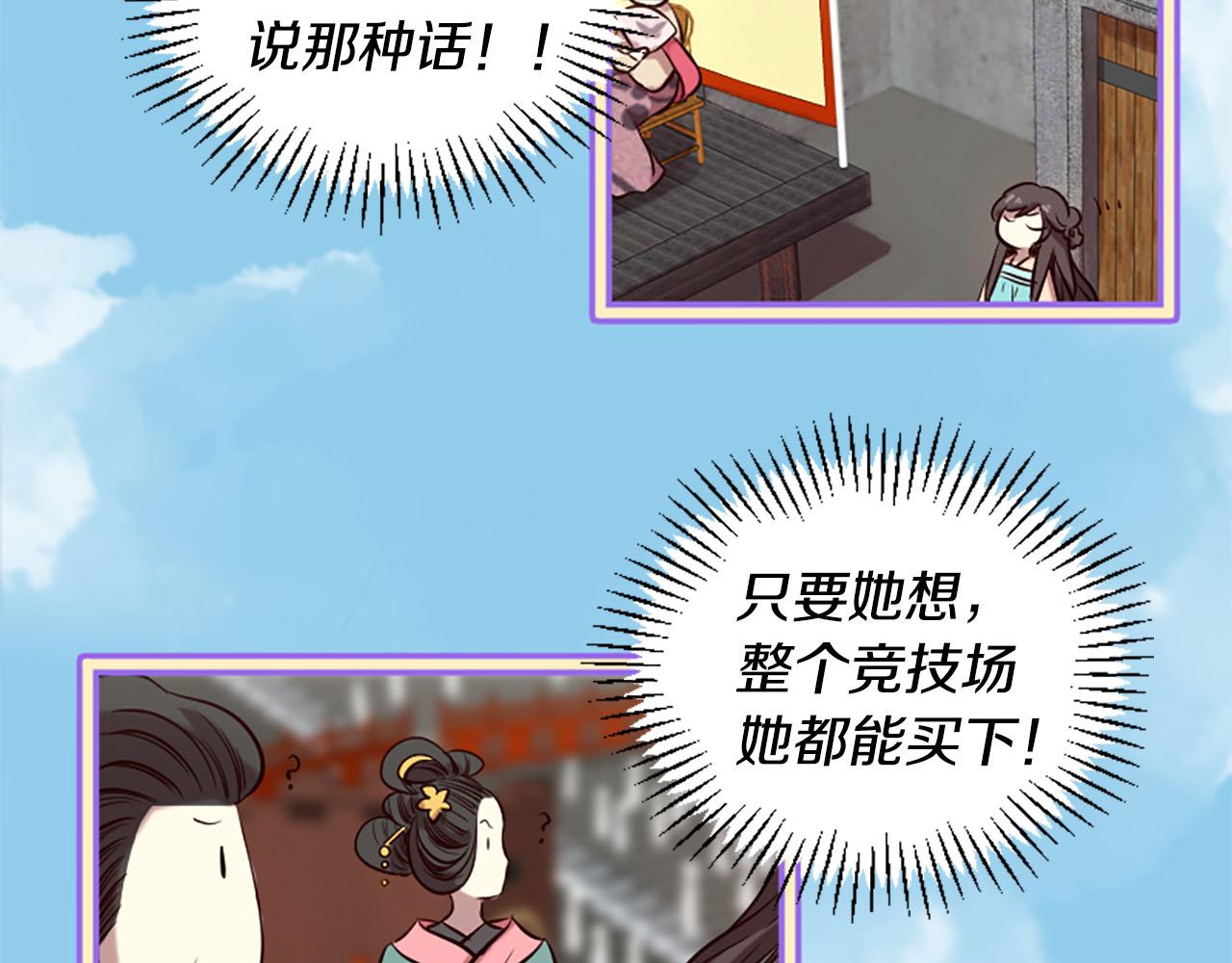 第12话 撩妹秘诀27