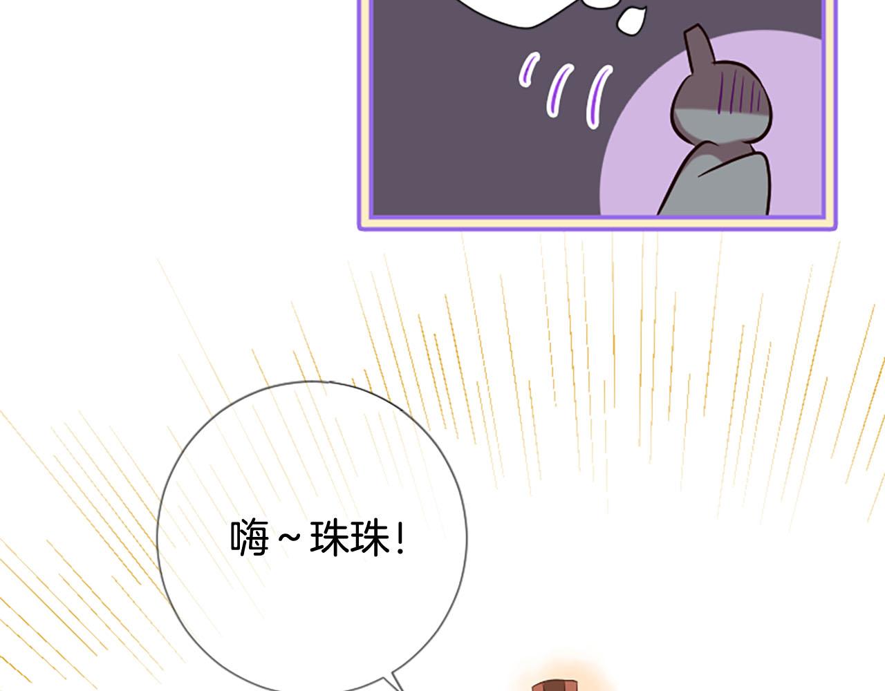 第12话 撩妹秘诀65