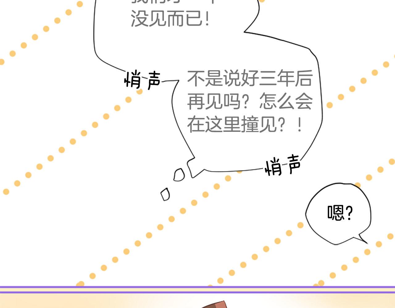 第12话 撩妹秘诀68