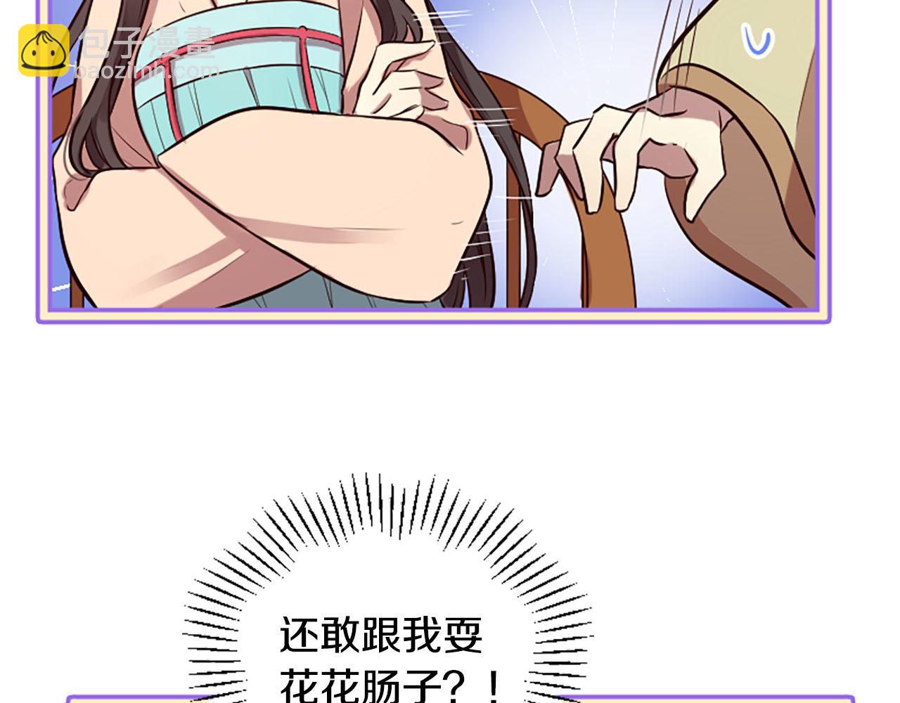 第12话 撩妹秘诀81