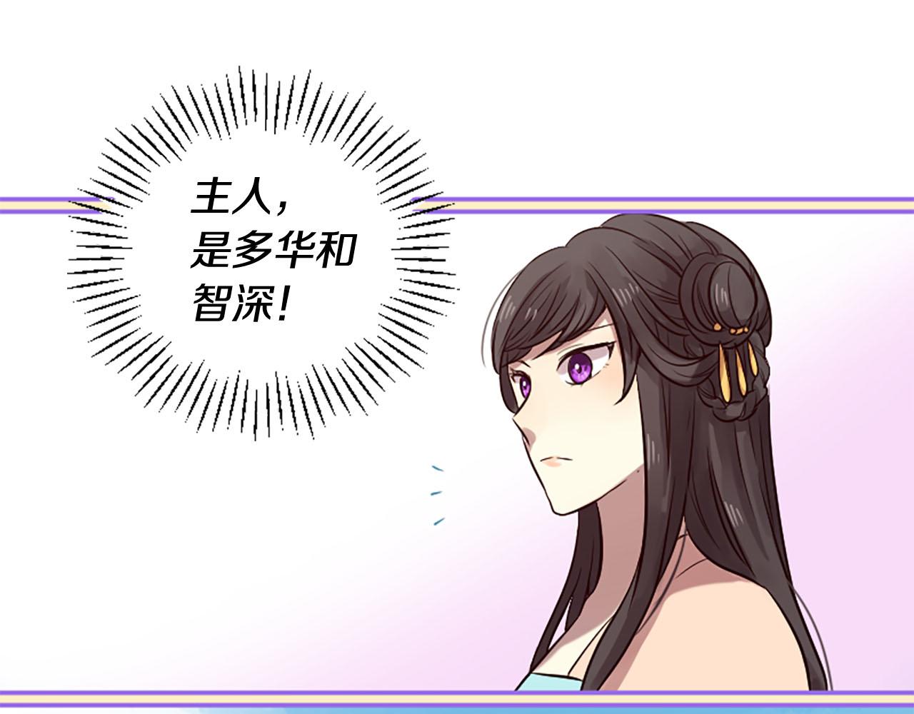 第12话 撩妹秘诀84
