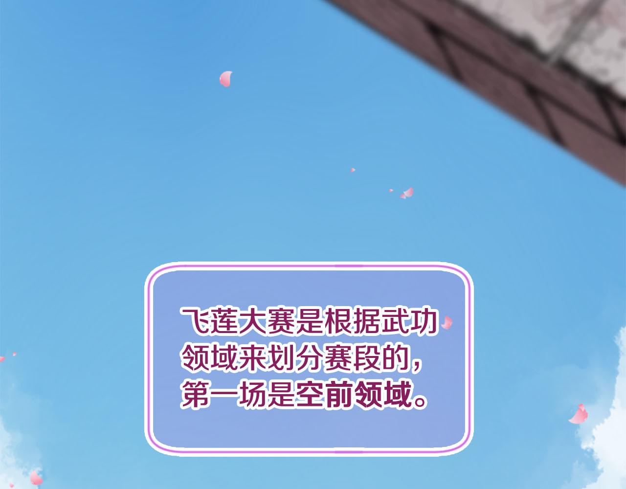 第12话 撩妹秘诀90