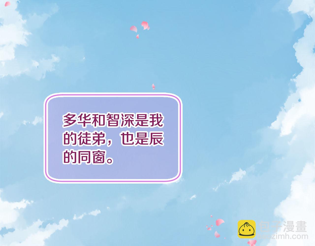 第12话 撩妹秘诀91