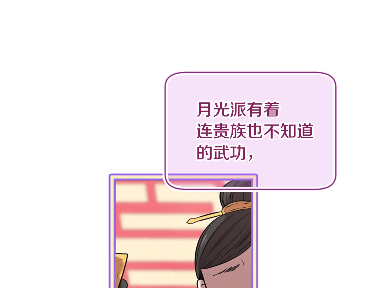 第12话 撩妹秘诀95