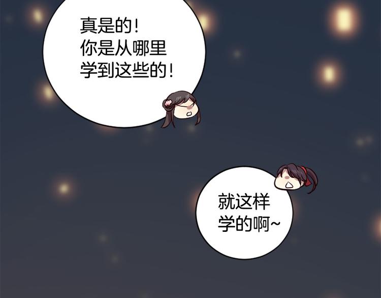 第18话 第一次约会110