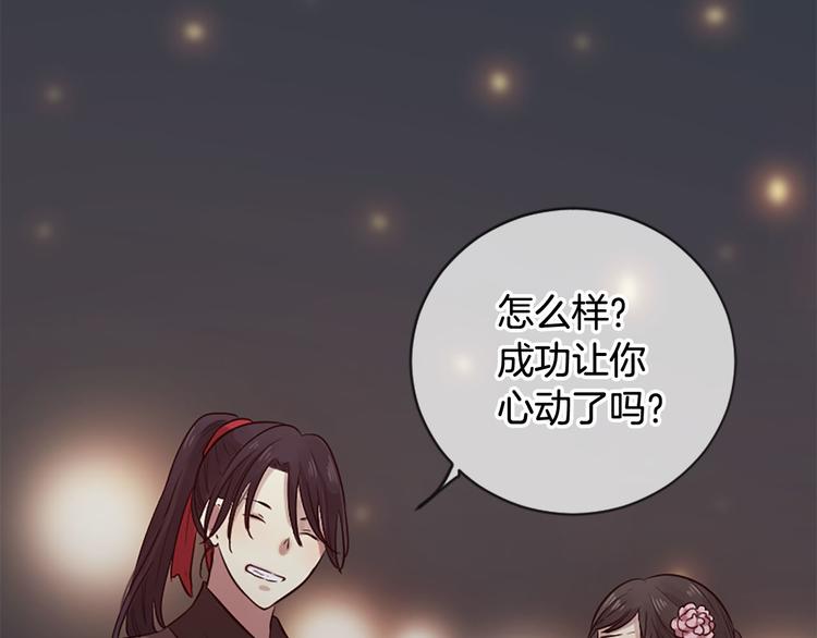 第18话 第一次约会111