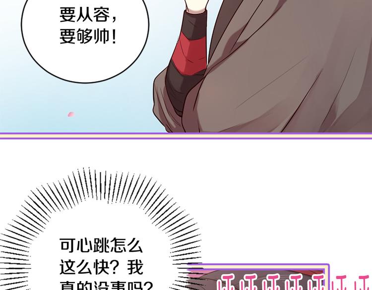 第18话 第一次约会39