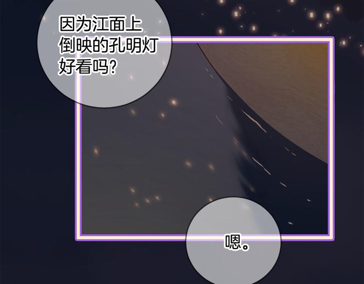 第18话 第一次约会88