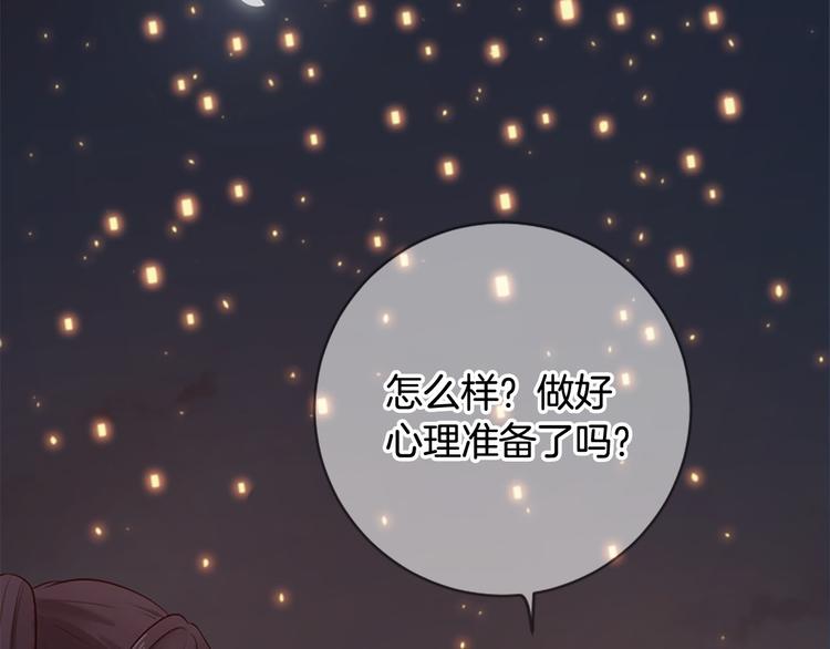 第18话 第一次约会94