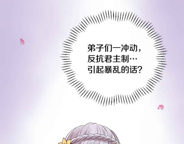 第21话 搬救兵40