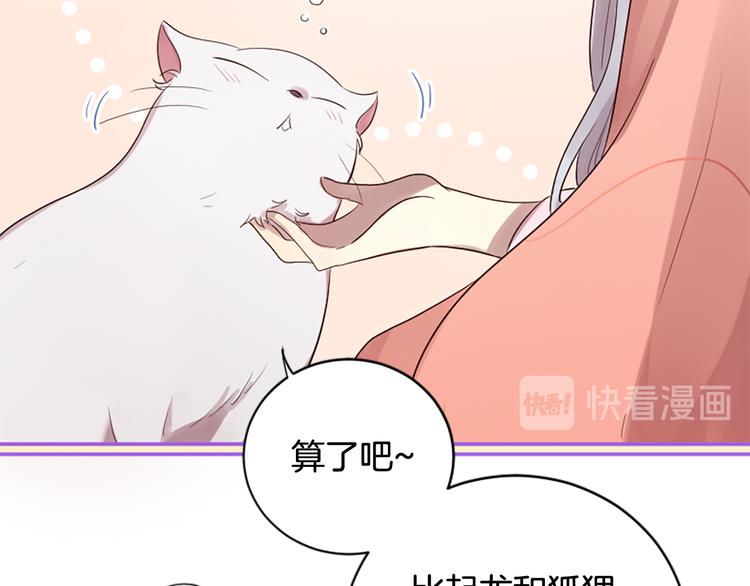 第21话 搬救兵81