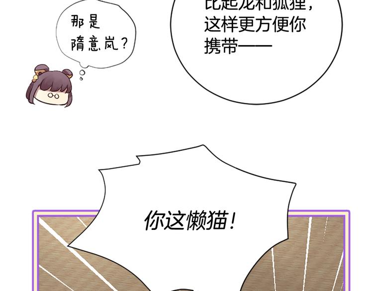 第21话 搬救兵82