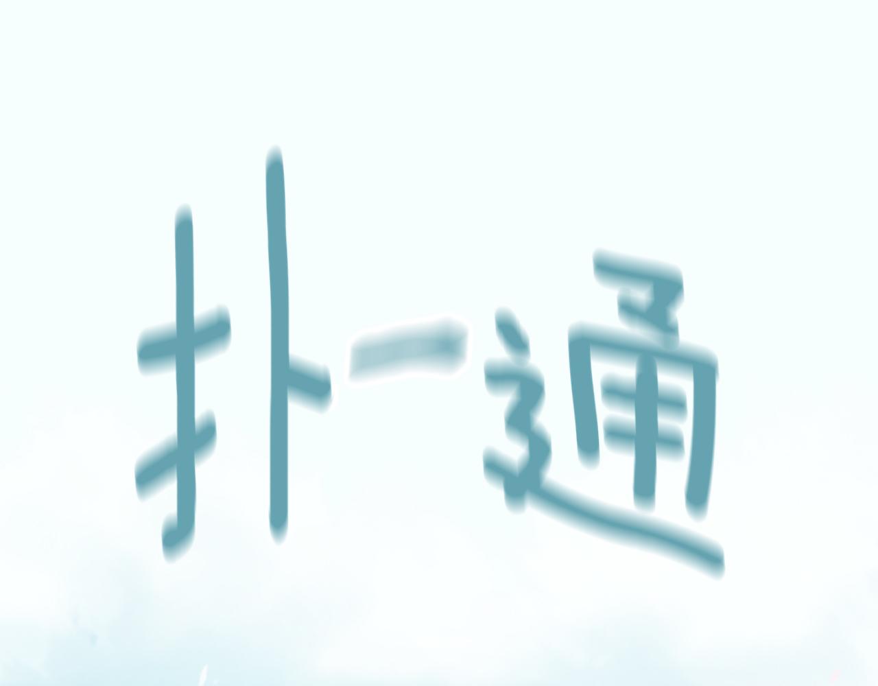 第23话 再度相逢145