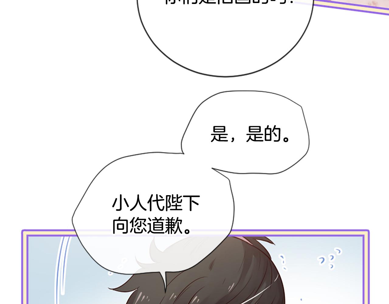 第23话 再度相逢19